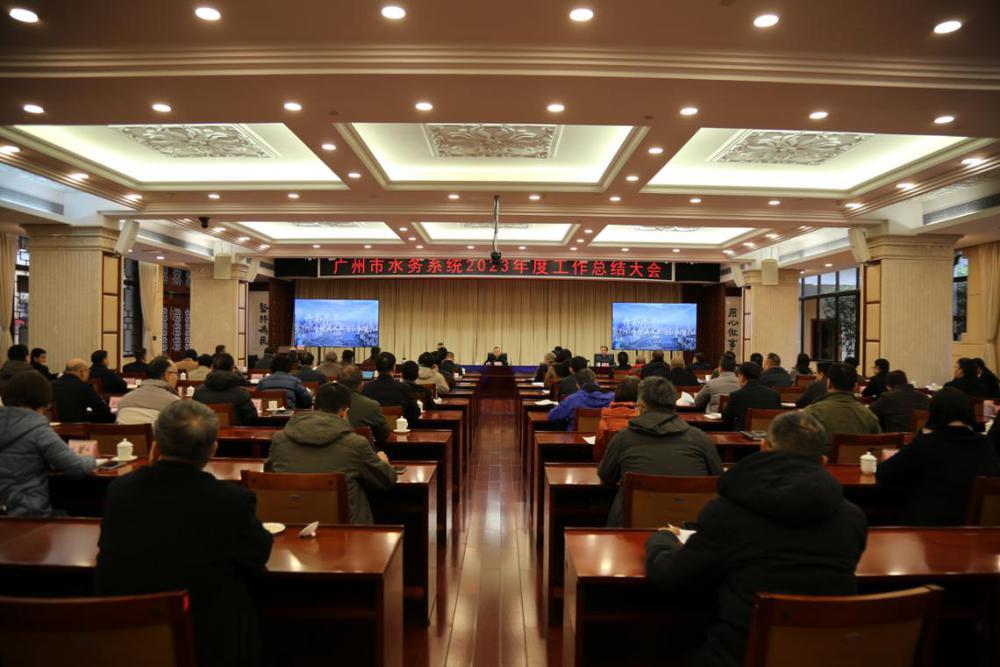 这六大任务成为广州2024年水务工作目标