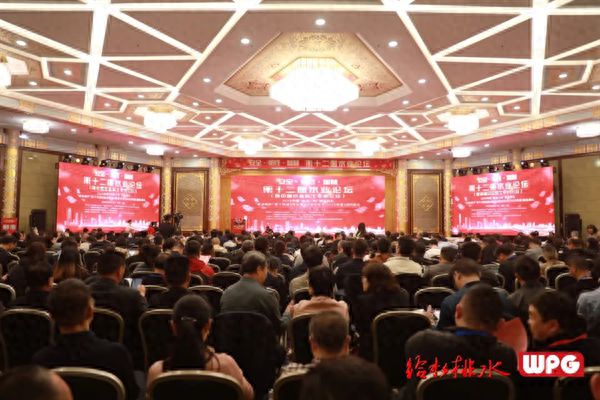 第十二届水业论坛召开威派格引领智慧水务创新实践