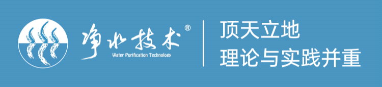 净水技术2024高品质供水会议报名开启！