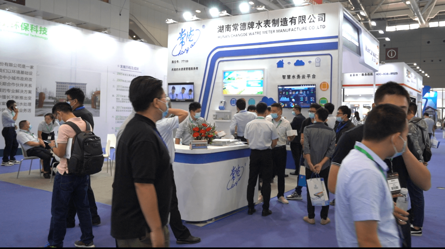 2024智慧水务展览会2024智慧水务博览会(图6)