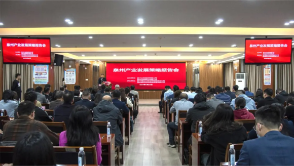 泉州水务集团联合民生证券举办泉州产业发展策略报告会暨产业基金合作意向签约仪式-中国网