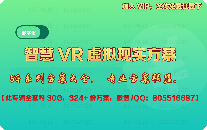 智慧水务解决方案(图2)