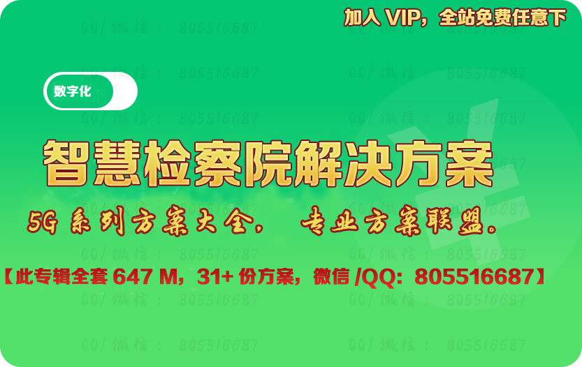 智慧水务解决方案(图3)