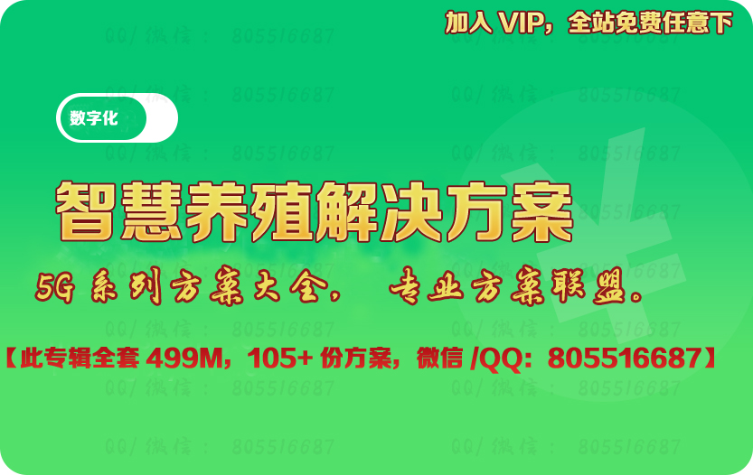 智慧水务解决方案(图1)