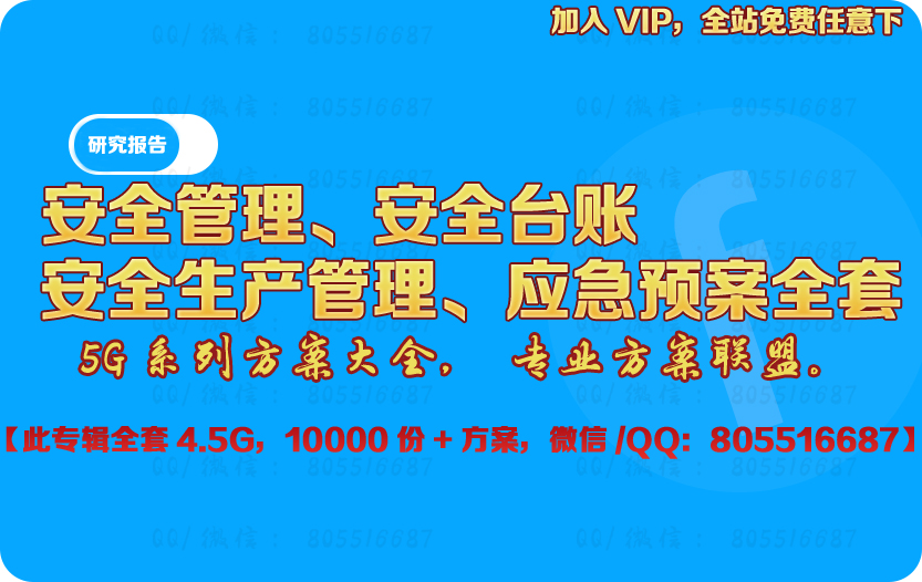 智慧水务解决方案(图5)