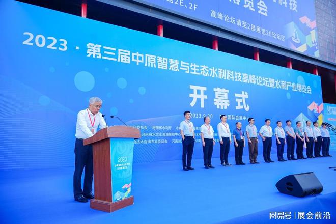 2024智慧水务展2024郑州水展(图2)