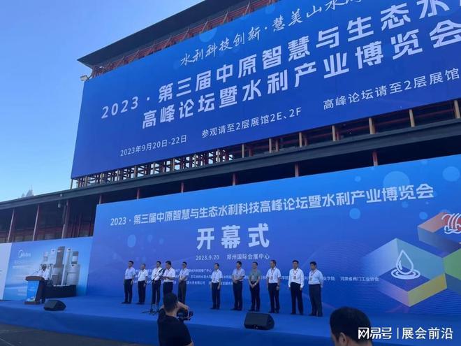 2024郑州水展2024郑州水务展利展(图1)