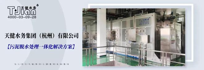 理事单位动态杭州水务数字化改革进展(图6)