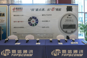 鼎信通讯自研计量芯片超声水表引关注推动水务智慧化迈向新征程(图2)