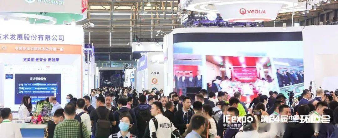 上海环博会(图1)