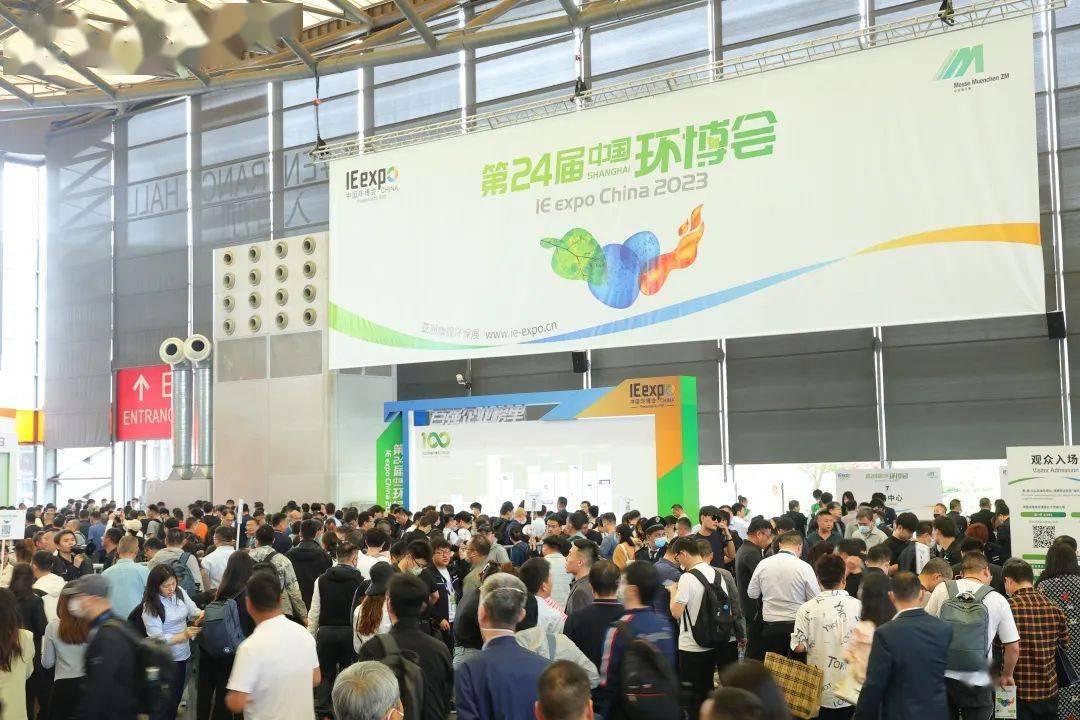 上海环博会(图2)