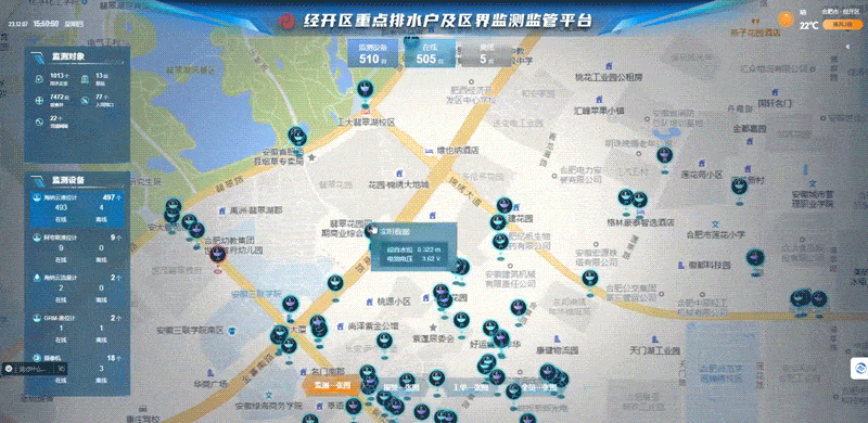 科技“智水”共筑安澜——海纳云亮相“中国水协2024年会”(图5)