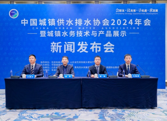 中国水协2024年会四大聚焦亮点纷呈城镇水务行业群策群力共谋发展