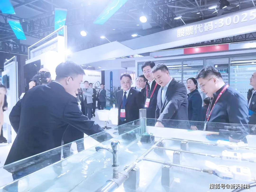 以科技兴水打造新质生产力新天科技出席中国水协2024年会(图1)