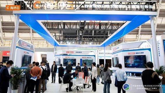 用科技构筑水安全保障网海纳云亮相中国水协2024年会(图2)