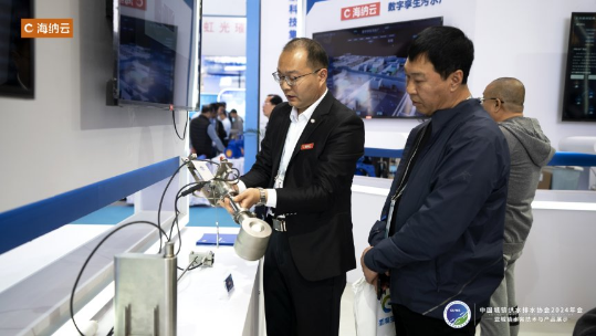 用科技构筑水安全保障网海纳云亮相中国水协2024年会(图11)