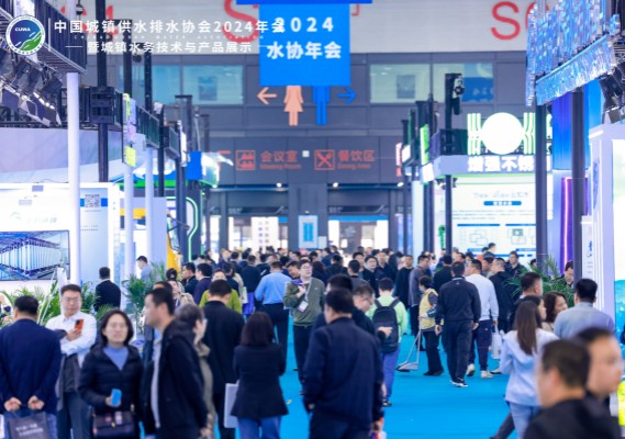 中国水协2024年会在山东青岛圆满闭幕(图5)