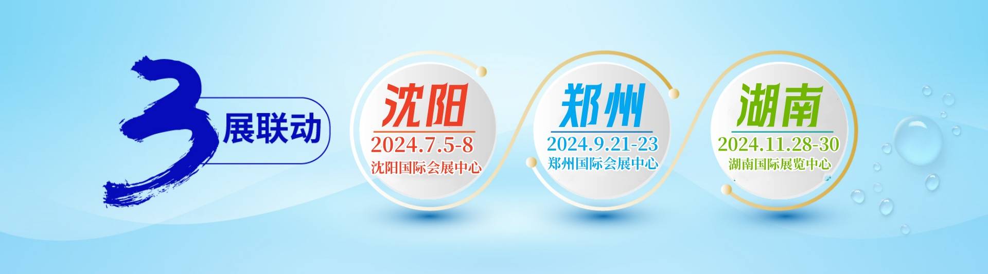 关于召开山西“2024智慧水利数字孪生发展论坛的”通知(图1)