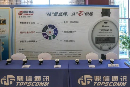 鼎信通讯发力智慧水务助力水行业智慧化建设