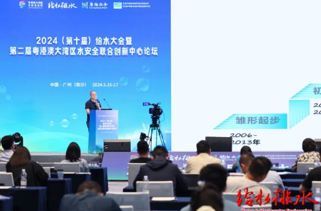 2024给水大会中地数码信创水务产品引关注(图4)