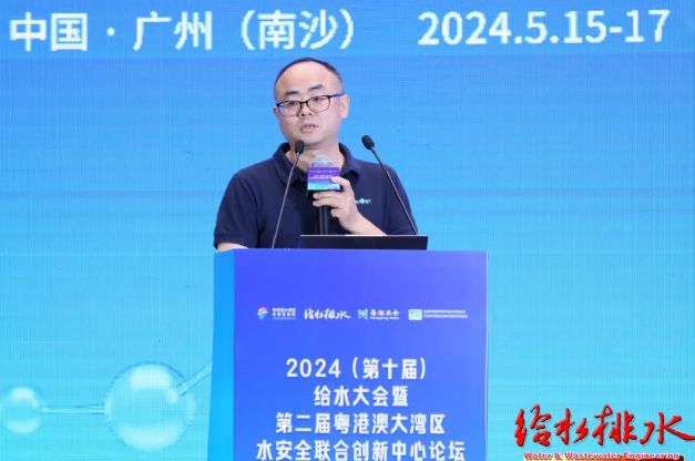 2024给水大会中地数码信创水务产品引关注(图5)
