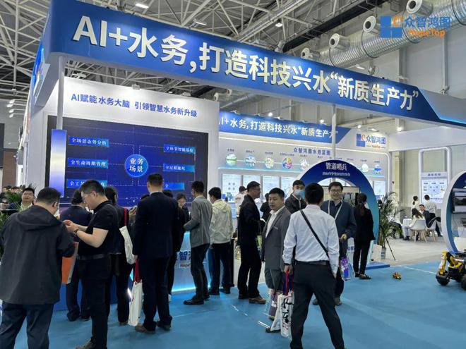 众智鸿图参展丨中国水协2024年会于青岛盛大开幕!(图2)