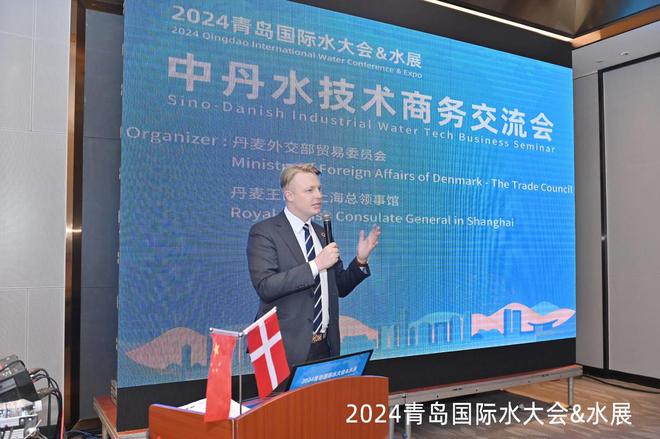 汇聚全球水行业智慧推进国际水业创新发展！2024青岛国际水大会举行(图11)