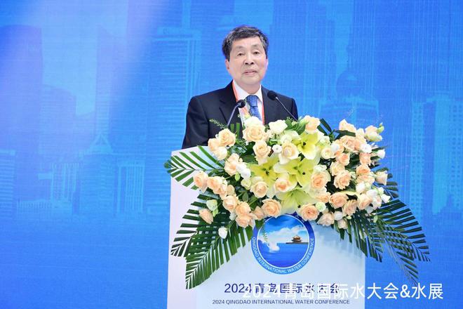 汇聚全球水行业智慧推进国际水业创新发展！2024青岛国际水大会举行(图3)