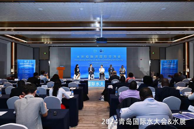 汇聚全球水行业智慧推进国际水业创新发展！2024青岛国际水大会举行(图8)