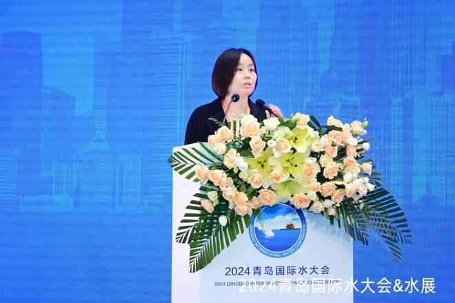 汇聚全球水行业智慧推进国际水业创新发展！2024青岛国际水大会举行(图2)
