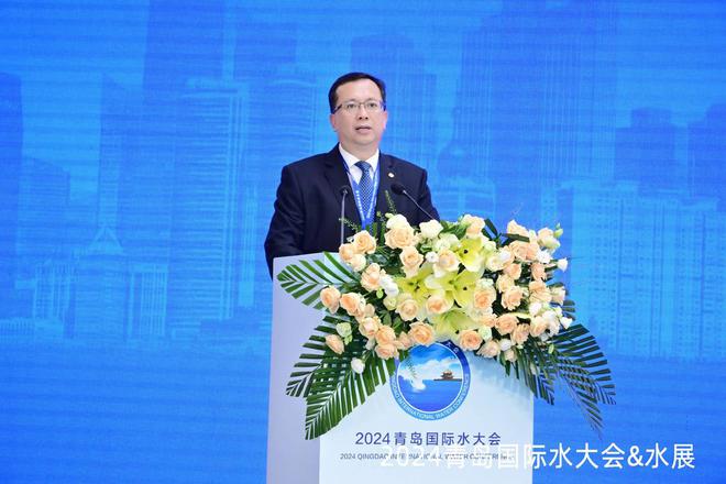 汇聚全球水行业智慧推进国际水业创新发展！2024青岛国际水大会举行(图7)