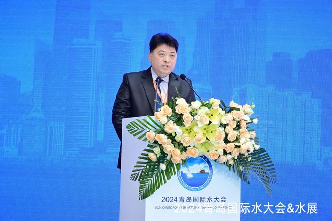 汇聚全球水行业智慧推进国际水业创新发展！2024青岛国际水大会举行(图4)