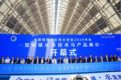 中国水协2024年会圆满落幕鼎信通讯引领水务智能化新篇章