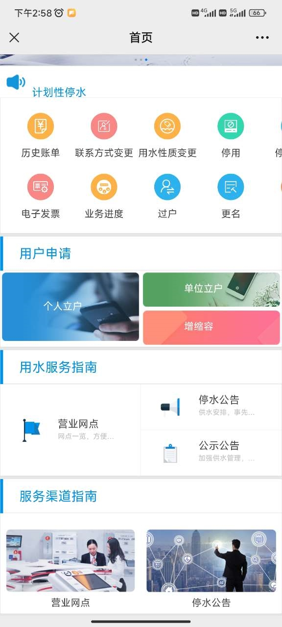供水高峰来临看北控水务的智慧密码(图2)