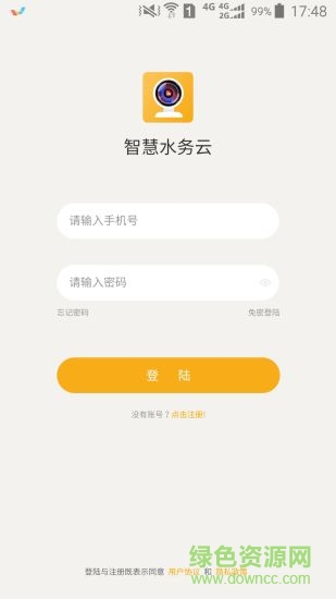 智慧水务云平台(图1)