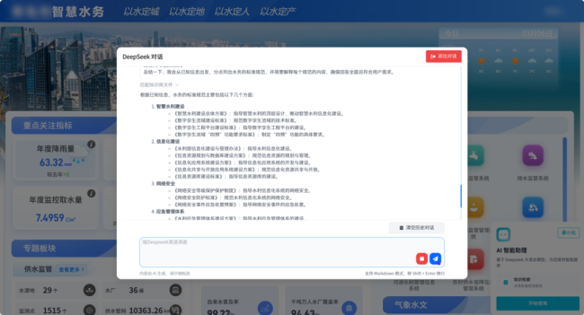 海纳云探索智慧水务大模型：行业领先开启“智水”新时代