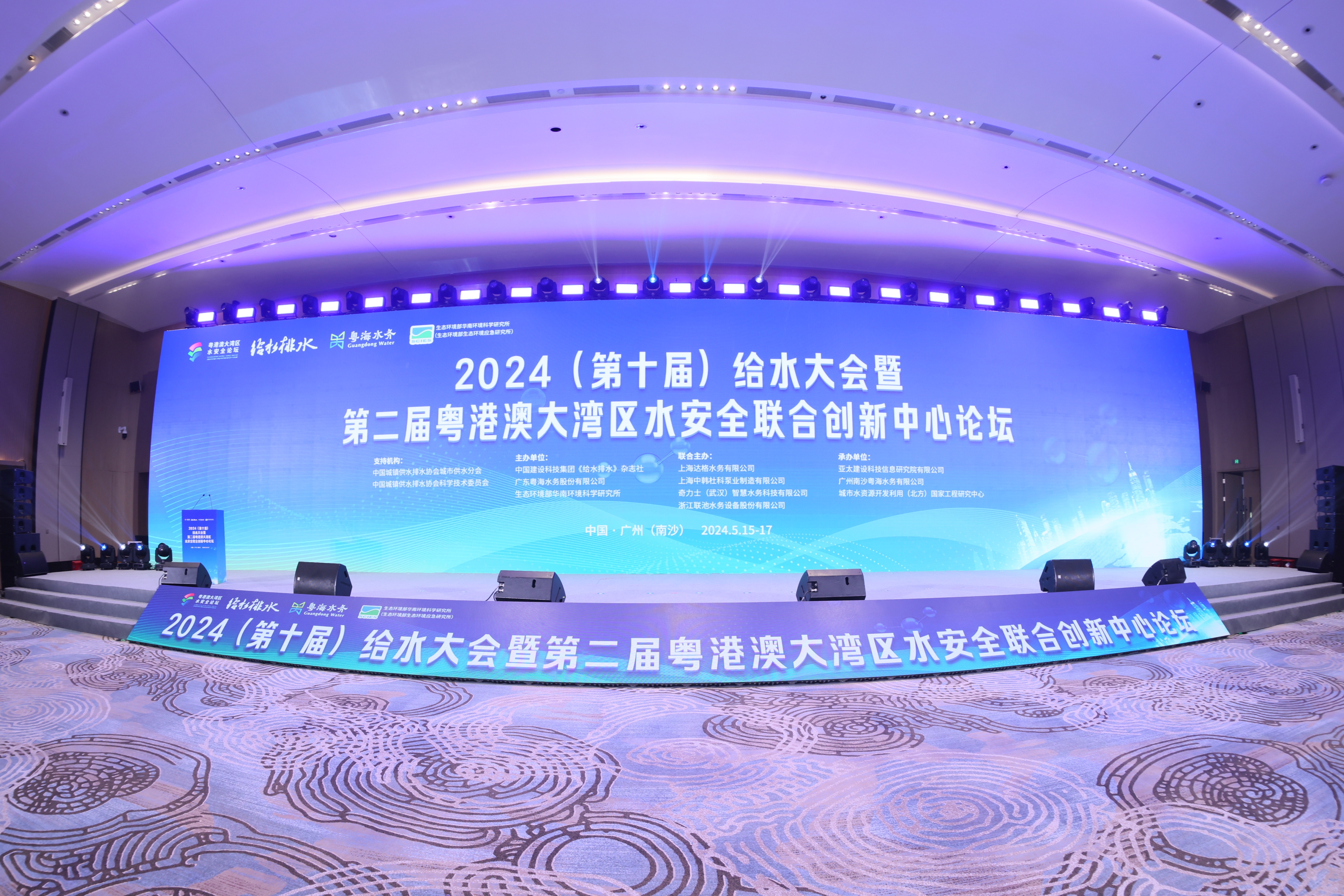数智“扬帆”共绘水务蓝图丨南方智水精彩亮相2024（第十届）给水大会(图1)