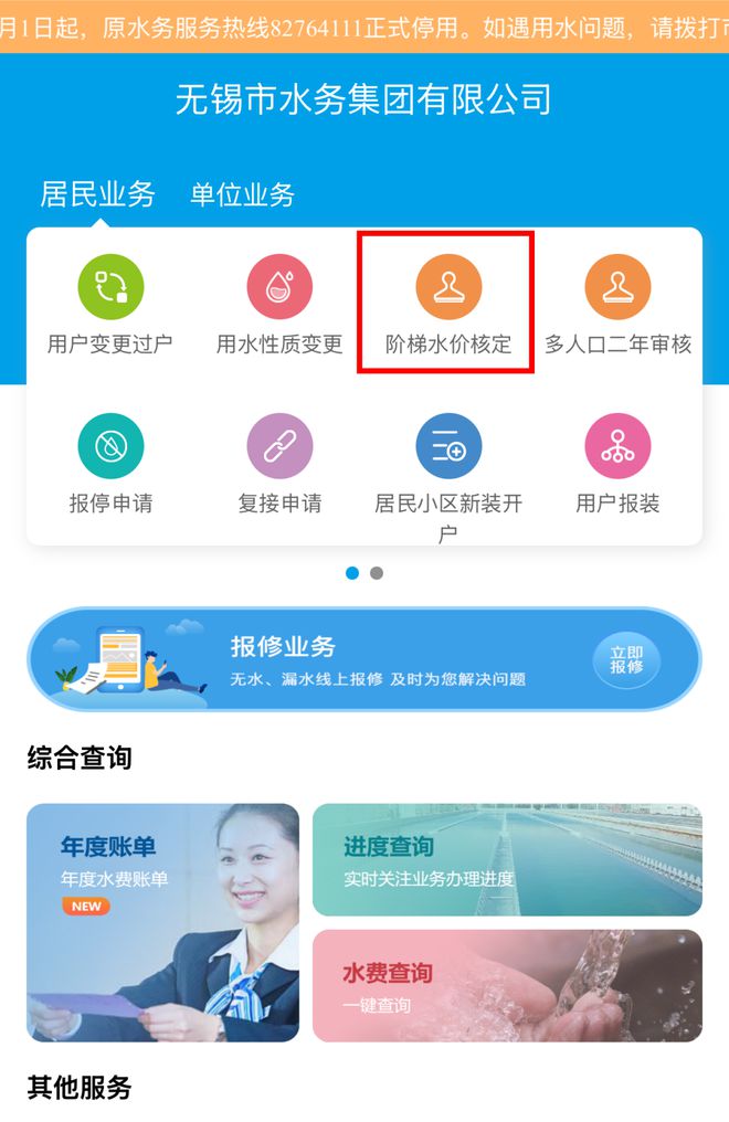 事关水费！最新通知(图6)