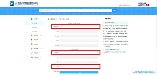 事关水费！最新通知(图11)
