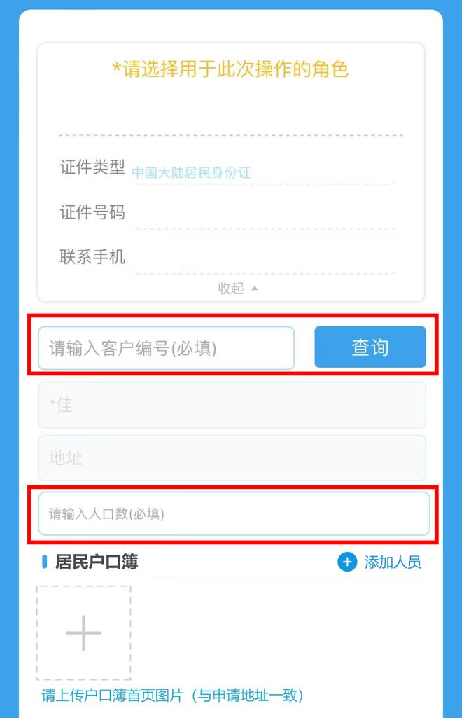 事关水费！最新通知(图7)