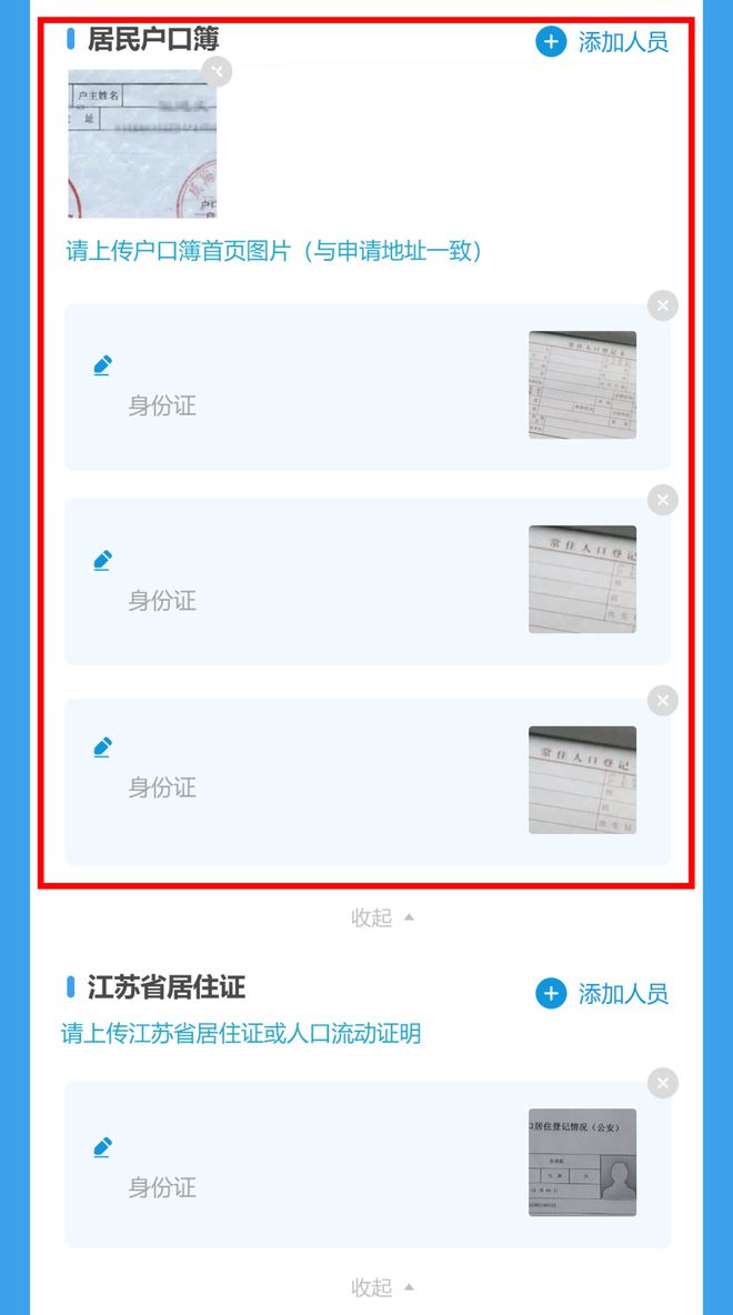事关水费！最新通知(图9)