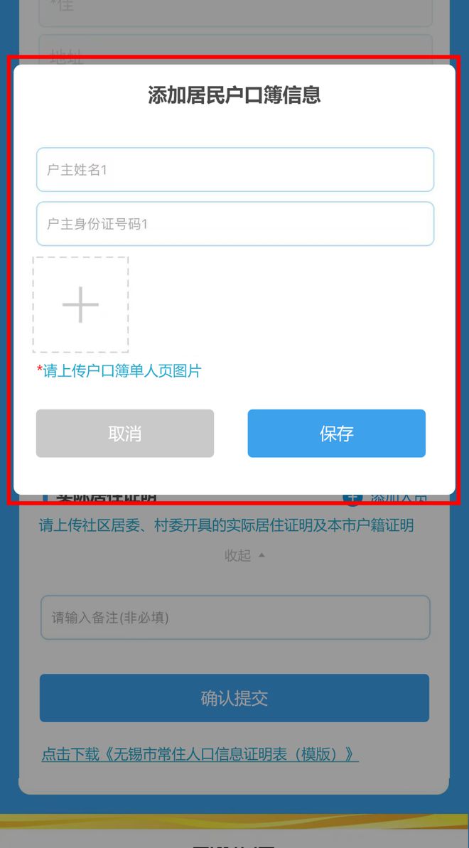 事关水费！最新通知(图8)