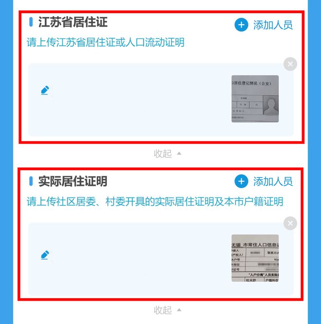 事关水费！最新通知(图10)