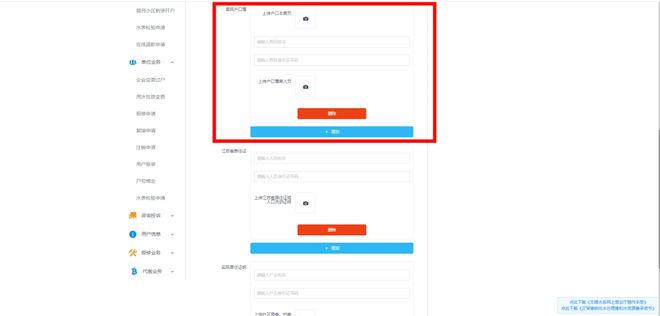 事关水费！最新通知(图12)