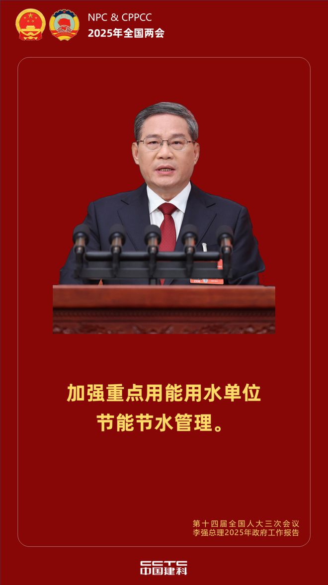 聚焦政府工作报告｜中国建科以数字孪生赋能水务管理引领智慧水务新变革