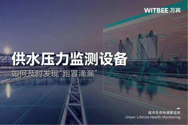智能压力监测仪：如何及时发现“跑冒滴漏”(图1)