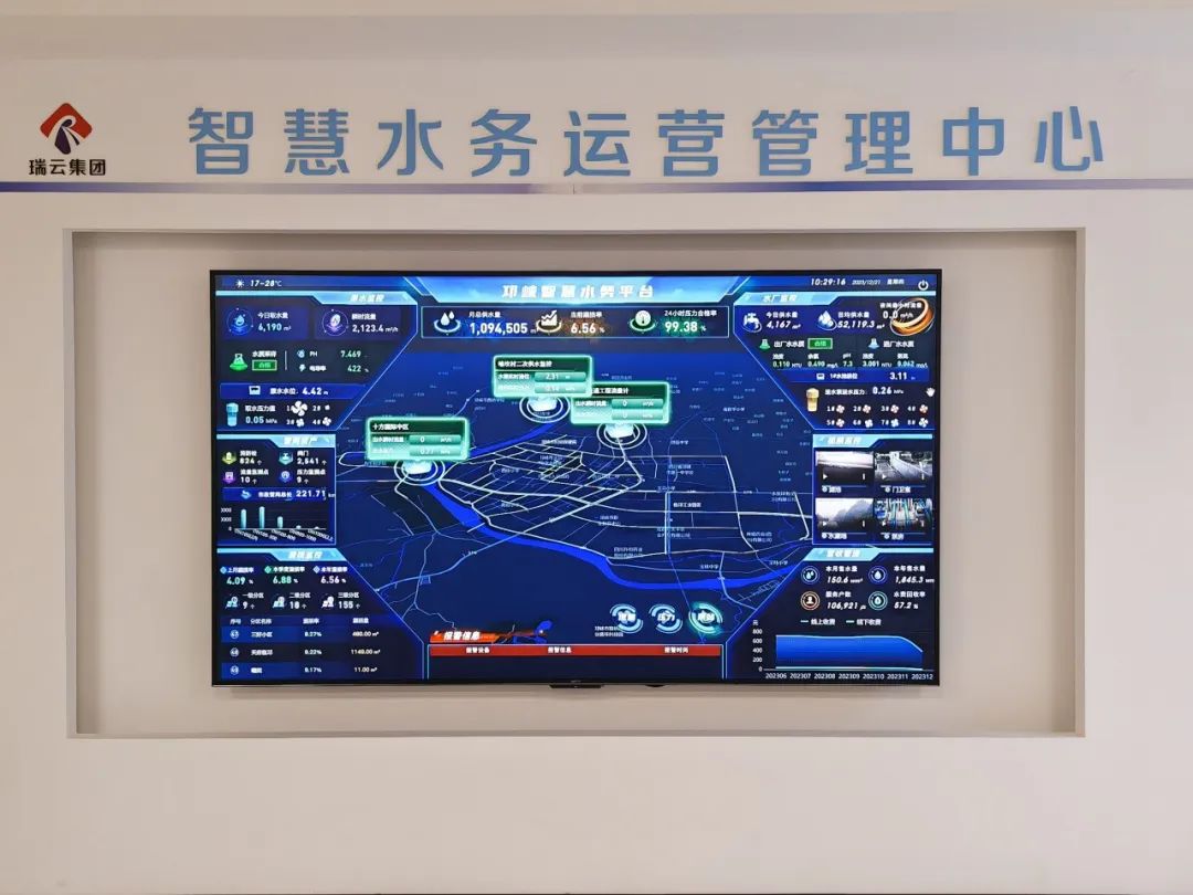邛崃：智慧水务赋能营商环境建设