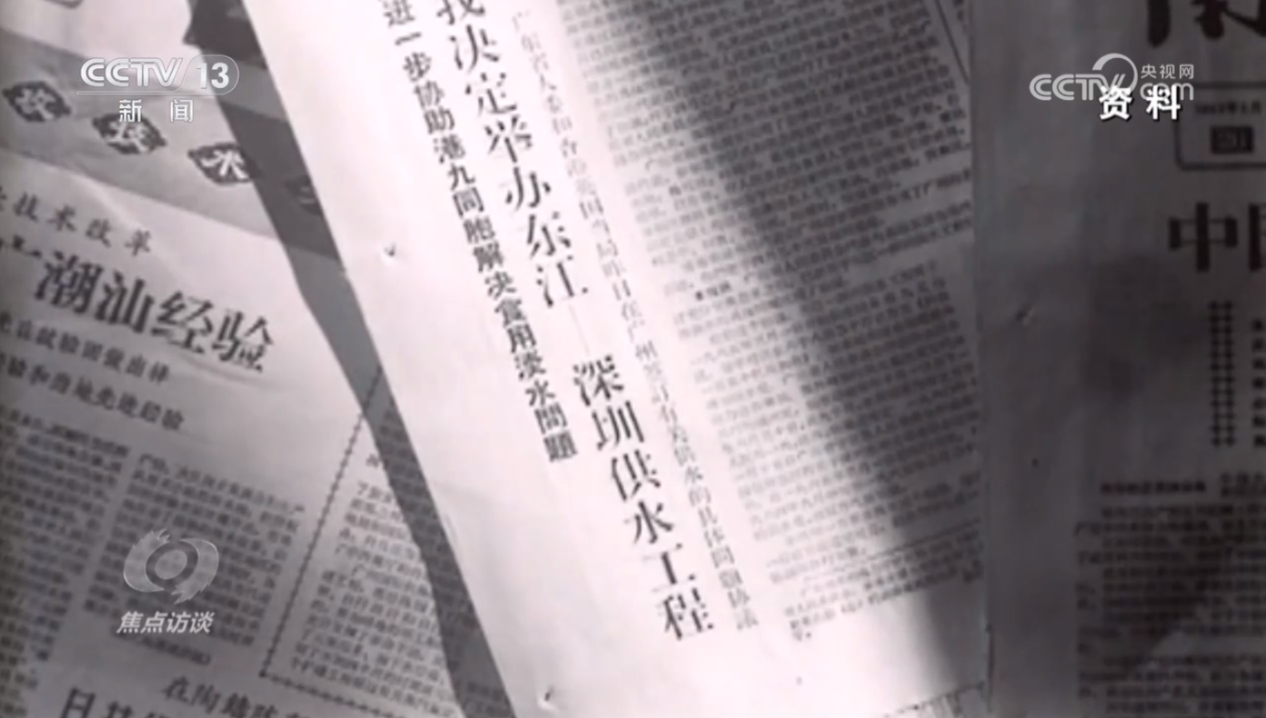 焦点访谈｜一渠“活水”浇灌“血浓于水”的亲情(图3)